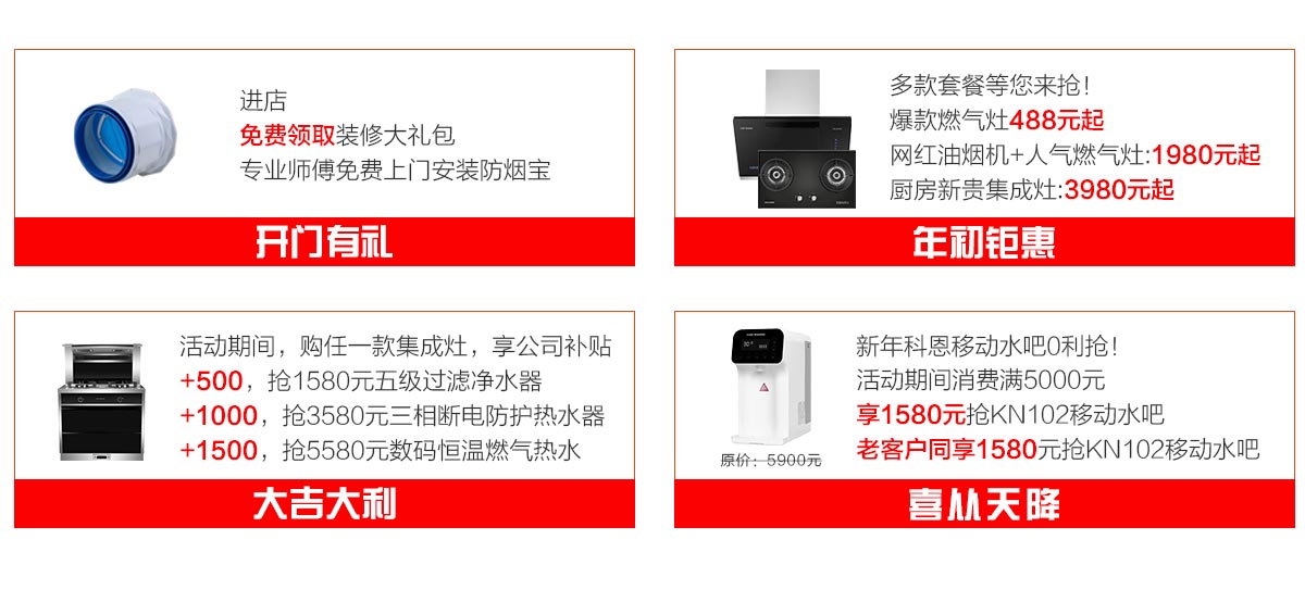 2019開年大戲，開門有禮，年初鉅惠，大吉大利，喜從天降