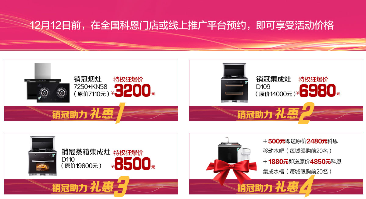 2019年12月活動(dòng)，年終沖量，禮惠全城,我們無(wú)法承諾太多，除了震撼!