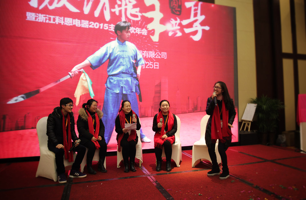 2015年科恩年會-“因為有你，所以幸福！”