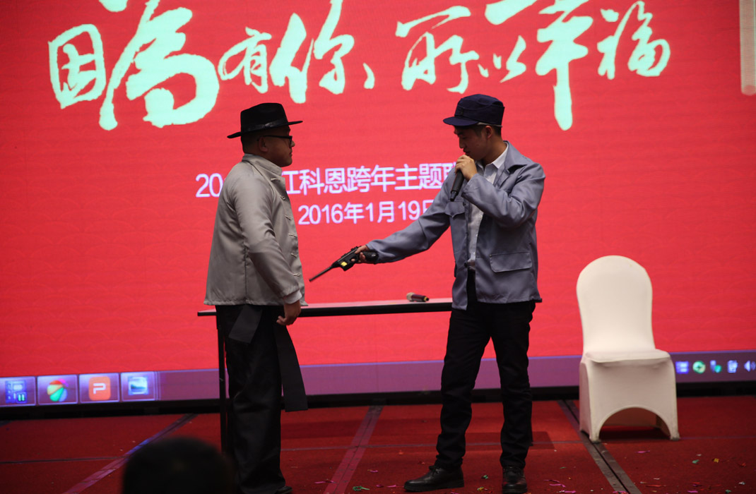 2015年科恩年會-“因為有你，所以幸福！”