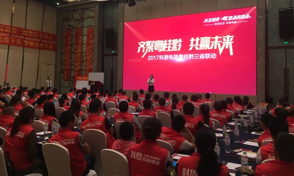 戰(zhàn)旗所指，所向披靡——科恩電器粵桂黔三省聯(lián)動全面啟動