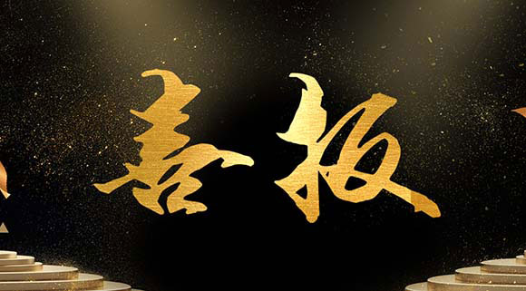 高質(zhì)量，高使命！科恩電器榮獲市長(zhǎng)質(zhì)量獎(jiǎng)，樹(shù)立行業(yè)先進(jìn)質(zhì)量標(biāo)桿！