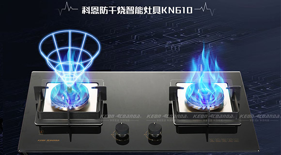 燃?xì)庠钅膫€好？科恩智能防干燒給你帶來不一樣的下廚新體驗！