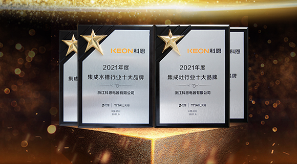 榮耀加冕！科恩連斬兩項十大品牌！“一個廚房兩個中心”備受矚目！