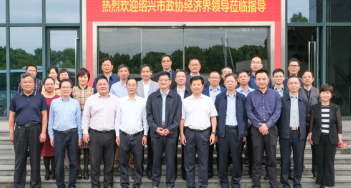 紹興市政協及經濟界領導一行來嵊視察調研，重點考察這家企業！