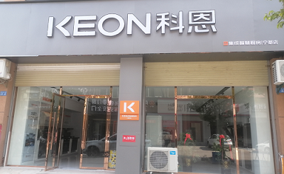 科恩集成灶江西寧都專(zhuān)賣(mài)店店面展示
