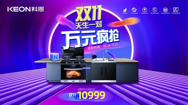 雙十一鉅惠，一年就這么一次，怎么可以輕易錯(cuò)過(guò)！