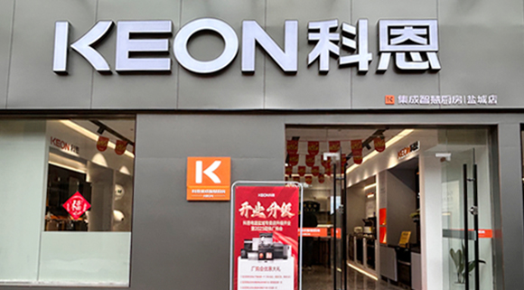 科恩集成灶江蘇鹽城專賣店！店面展示