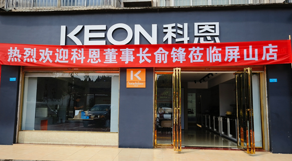 科恩集成灶四川屏山專賣店！店面展示