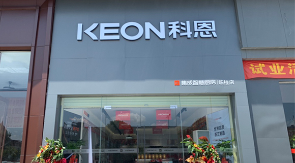 科恩集成灶廣西臨桂專賣店！店面展示