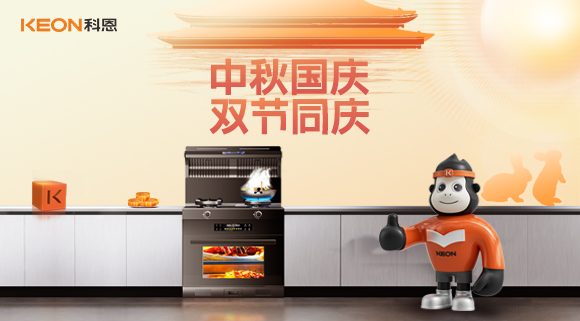 關愛職工|科恩中秋福利派送！