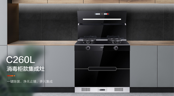 秋冬病毒肆虐，碗筷消毒要重視！科恩C260L母嬰級消毒柜集成灶，媽媽更放心！