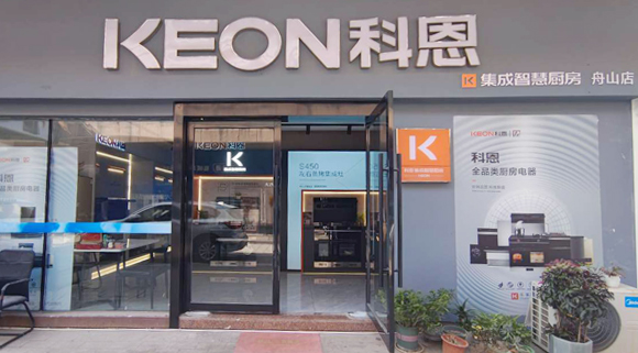科恩集成灶舟山定海專賣(mài)店！店面展示