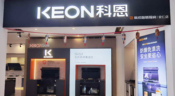 科恩集成灶湖南安仁專賣(mài)店！店面展示