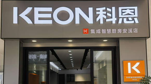 科恩集成灶福建安溪專賣(mài)店！店面展示