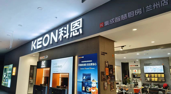 科恩集成灶甘肅蘭州專賣(mài)店！店面展示