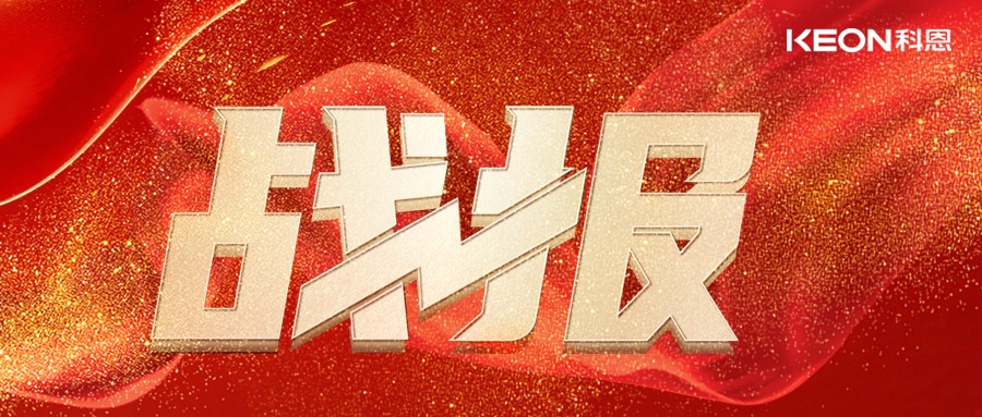 最新戰(zhàn)報！科恩舊廚煥新路演交出亮眼成績單